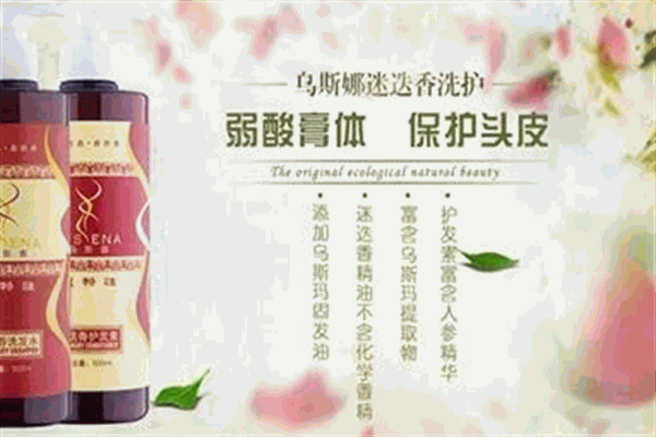 海娜花植物染發加盟