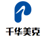 千華美克節能燈加盟