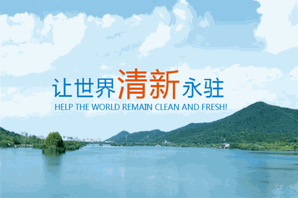 清新環境加盟