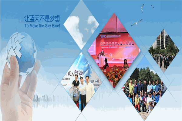 清新環境加盟
