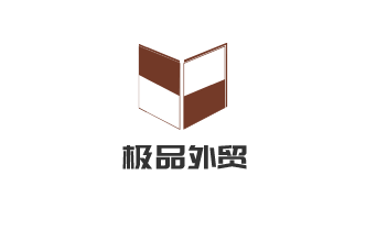 極品外貿加盟