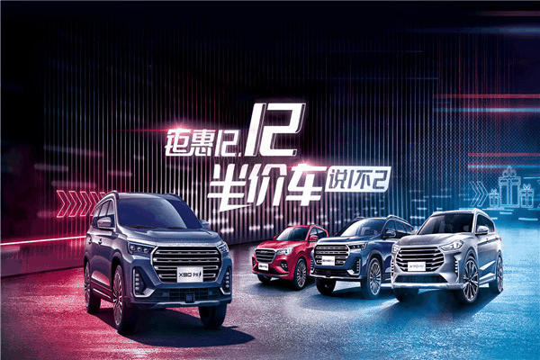捷途汽車加盟