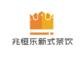 兆恒樂新式茶飲加盟