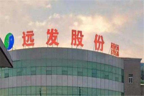 遠發新材料加盟