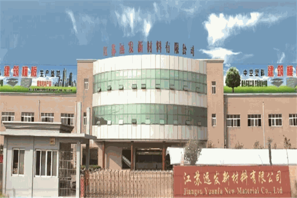 遠發新材料加盟
