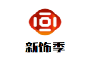 新飾季飾品加盟