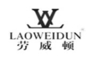 勞威頓男裝加盟