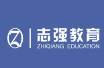 志強教育加盟