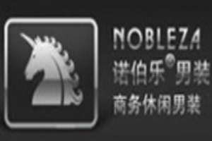 諾伯樂男裝加盟