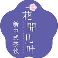 一花開幾葉奶茶加盟