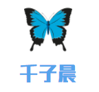 千子晨婚紗攝影加盟