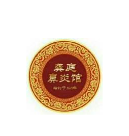 龔庭鼻炎膏加盟