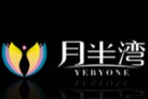 月半灣內衣加盟
