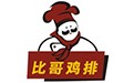 比哥雞排加盟