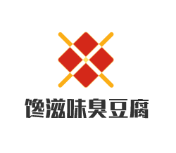 饞滋味臭豆腐加盟