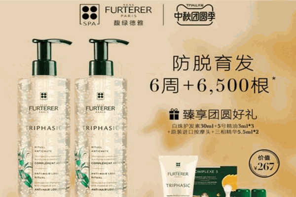 馥綠德雅護發(fā)加盟