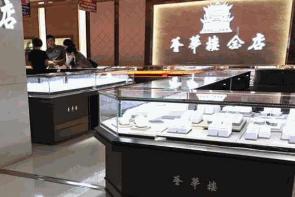 薈華樓金店加盟