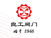 良工閥門加盟