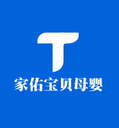 家佑寶貝母嬰加盟