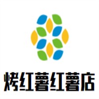 烤紅薯紅薯店加盟