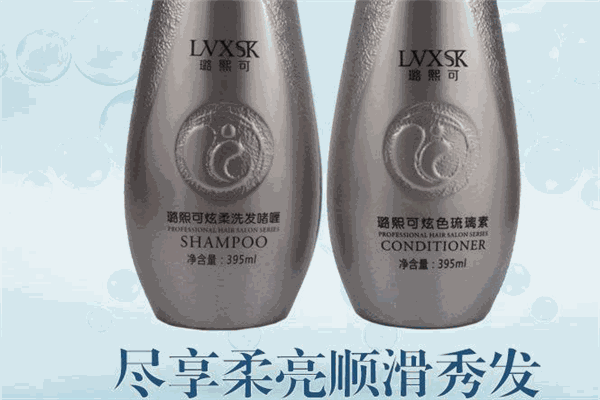 璐熙可洗發(fā)水加盟