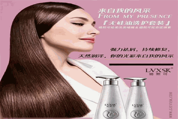 璐熙可洗發(fā)水加盟