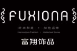 富翔飾品加盟