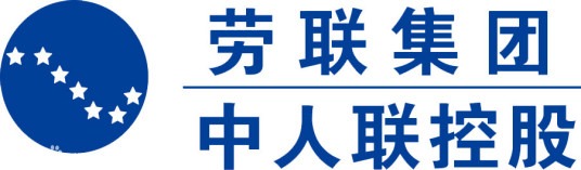 勞聯(lián)人力資源加盟