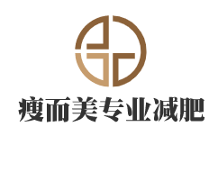 瘦而美專業減肥加盟