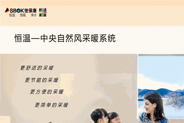 世保康凈水器加盟