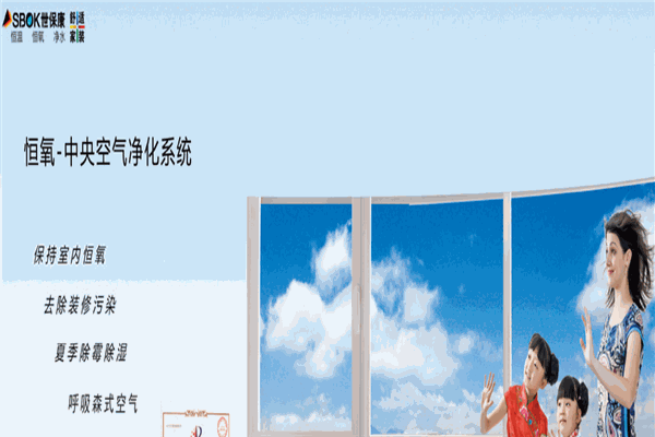 世保康凈水器加盟