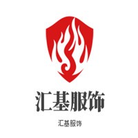 匯基服飾加盟