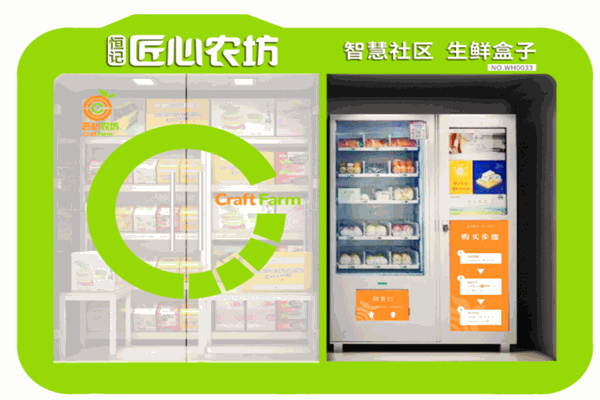 恒記匠心農坊加盟