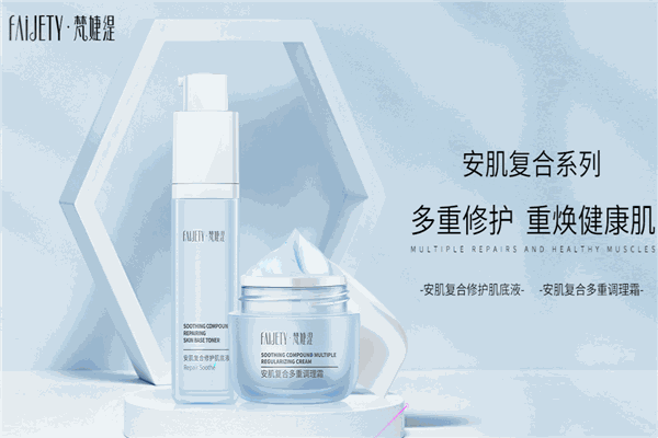 梵婕緹化妝品加盟