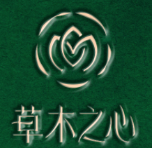 草木之心化妝品加盟