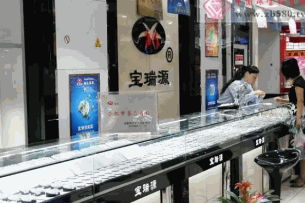 寶瑞源珠寶加盟