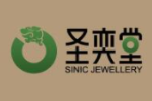 圣奕堂珠寶加盟