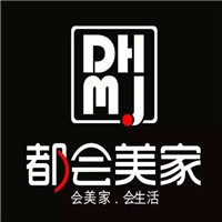都會美家加盟