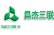 昌杰三聯汽車維修加盟
