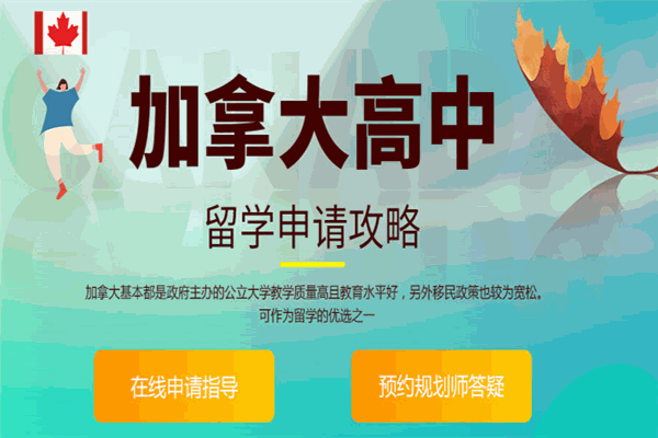 津橋留學加盟