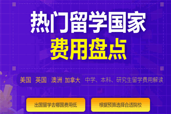 津橋留學加盟