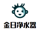 金日凈水器加盟