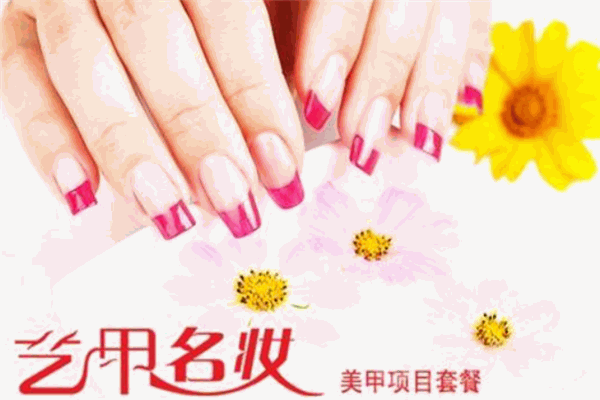 藝甲名妝加盟