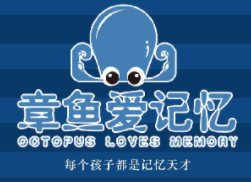 章魚愛記憶加盟