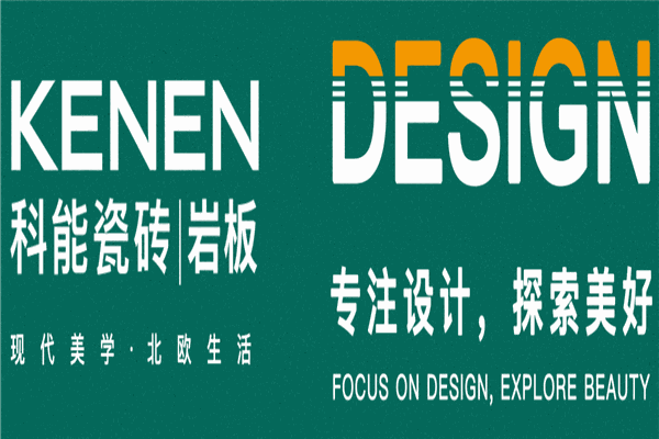 科能瓷磚加盟