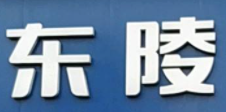東陵大藥房加盟