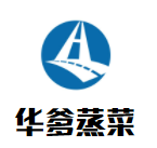 華爹蒸菜加盟