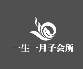 一生一月子會所加盟
