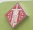 東福康大藥房加盟
