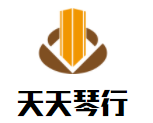 天天琴行加盟